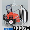 エンジン単体 B337M ビーバー 背負式刈払機用 エンジン 三菱製 32.6cc 山田機械工業D