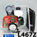 エンジン単体 L467Z ビーバー 背負式刈払機用 エンジン ゼノア製 41.5cc 山田機械工業D