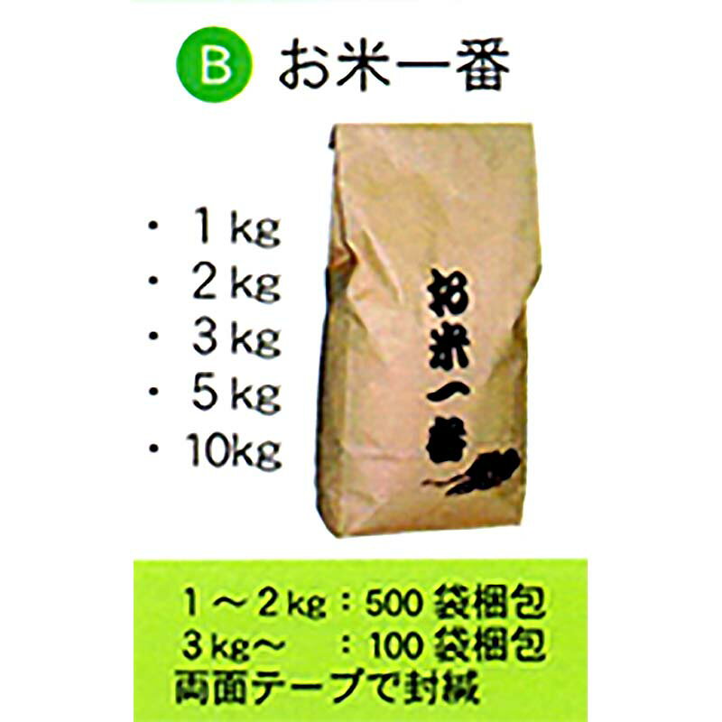 100枚 米袋 5kg 用 お米一番 テープ付 スタンディングタイプの 角底袋 0113941225 昭和パックス 昭P 代引不可