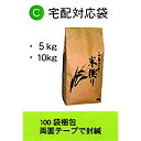 100枚 米袋 5kg 用 宅急便対応袋 テープ付 スタンディングタイプの 角底袋 0113941218 昭和パックス 代引不可