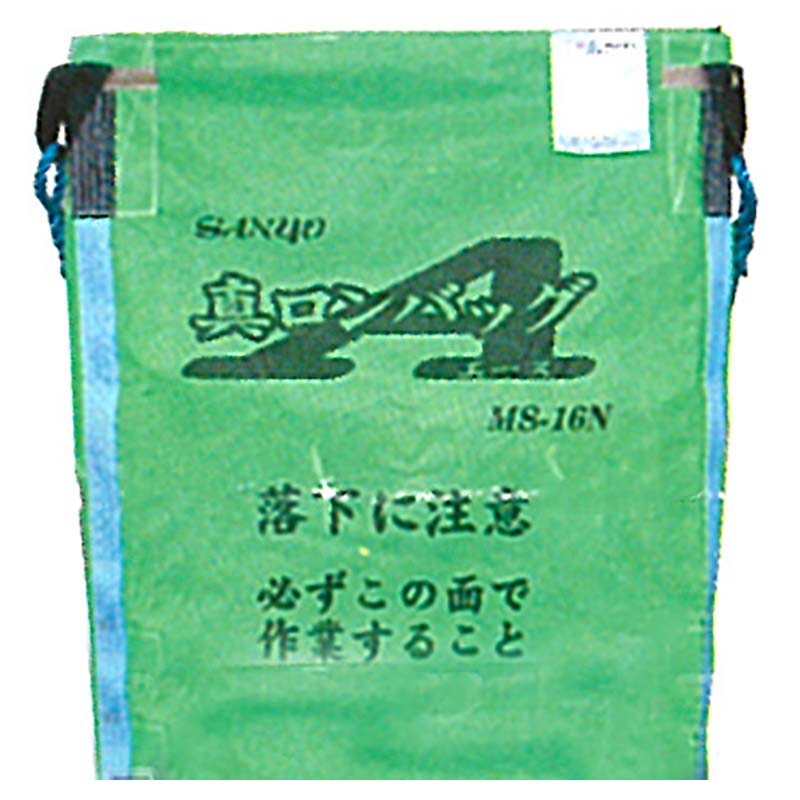 真ロンバッグエース MS-18N メッシュ 1800L 約36袋 ライスセンター仕様 三洋 オK 代引不可 1