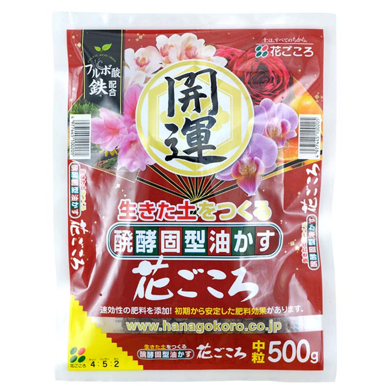 個人宅配送不可 10袋 醗酵固形油かす 花ごころ 開運 中粒 4-5-2 1.8kg タS 代引不可