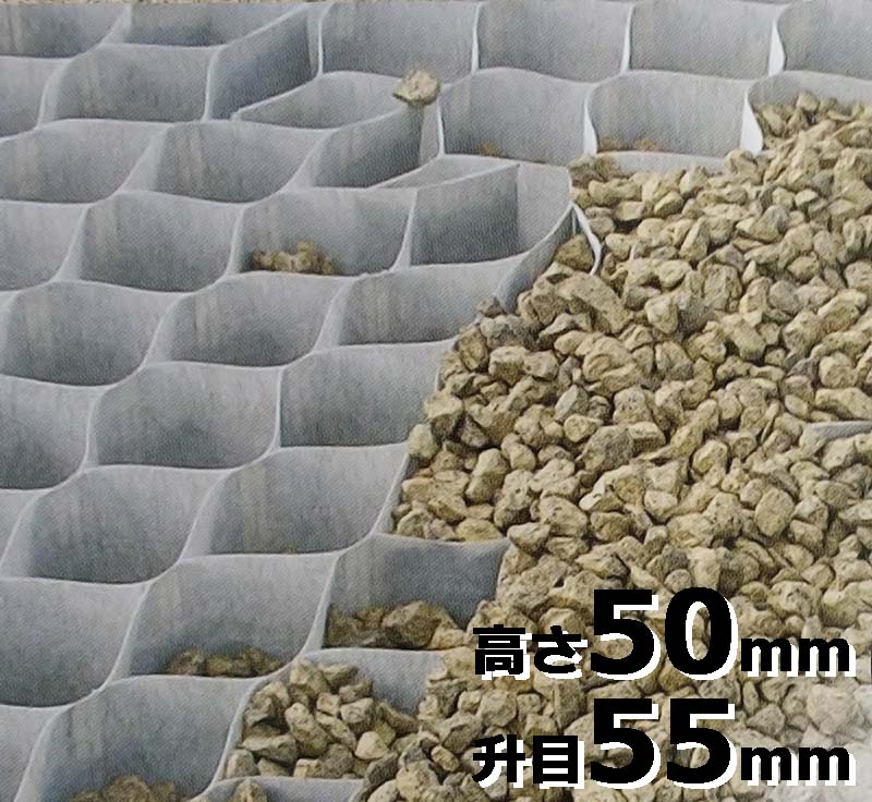 デュポン グランドグリッド GG-50-55 1.25×8m 10平米分 高さ5cm 升目5.5cm 砂利 砕石 に 共B 北海道不可 代引不可