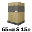 15枚 エコバンド リングタイプ 65mm幅 OR-S65 650×4250mm サンユー印刷 代引不可