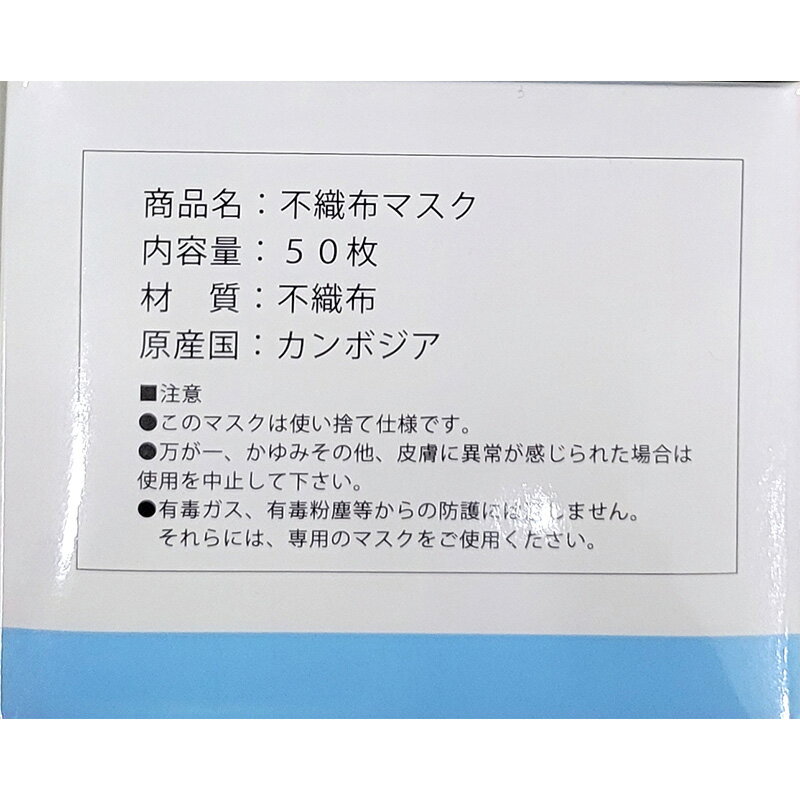 【100%ポイントバック エントリー＆抽選2/25まで】不織布3層マスク MK-3W-C 50枚入 普通サイズ ノーズワイヤー付 不織布マスク 使い捨て 消耗品 日ADZ