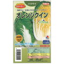 ペレット種子 100粒 ハクサイ オレンジクイン 品番360 白菜 タキイ交配 タキイ種苗 栽培用 野菜タネ 野菜種子 野菜のタネ 北E D