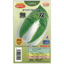 ペレット種子 150粒 ハクサイ 無双 品番361 白菜 タキイ交配 タキイ種苗 栽培用 野菜タネ 野菜種子 野菜のタネ 北E D