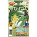 ペレット種子 100粒 ハクサイ CRお黄にいり 品番362 白菜 タキイ交配 タキイ種苗 栽培用 野菜タネ 野菜種子 野菜のタネ 北E D