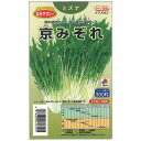 ペレット種子 300粒 ミズナ 京みぞれ 品番364 水菜 タキイ交配 タキイ種苗 栽培用 野菜タネ 野菜種子 野菜のタネ 北E D