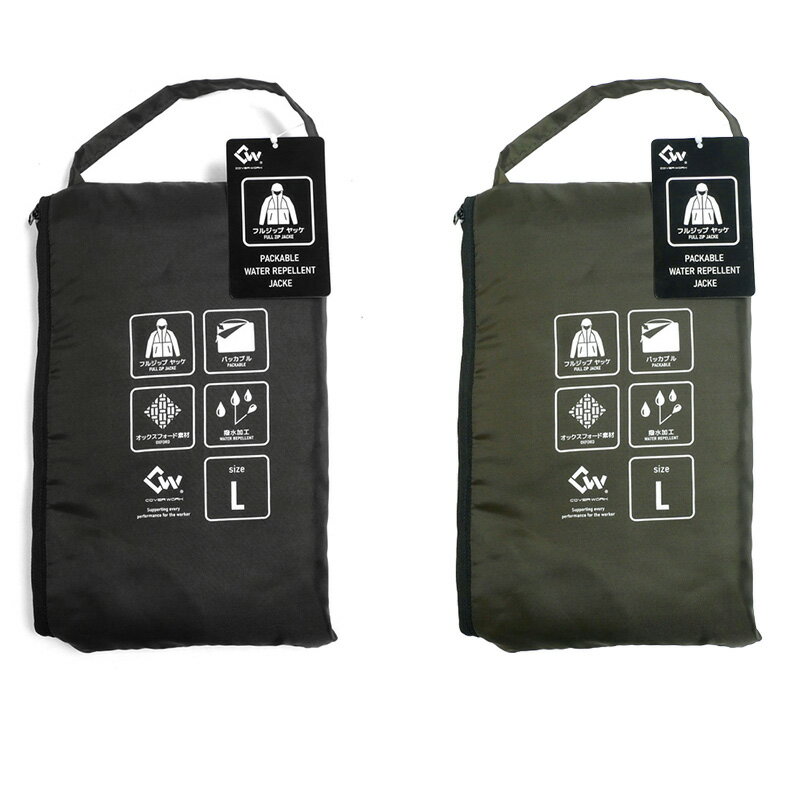 パッカブルオックスフォード フルジップヤッケ F-867 雨具 コンパクト レインウェア キャンプ 遠足 カヴァーワーク D
