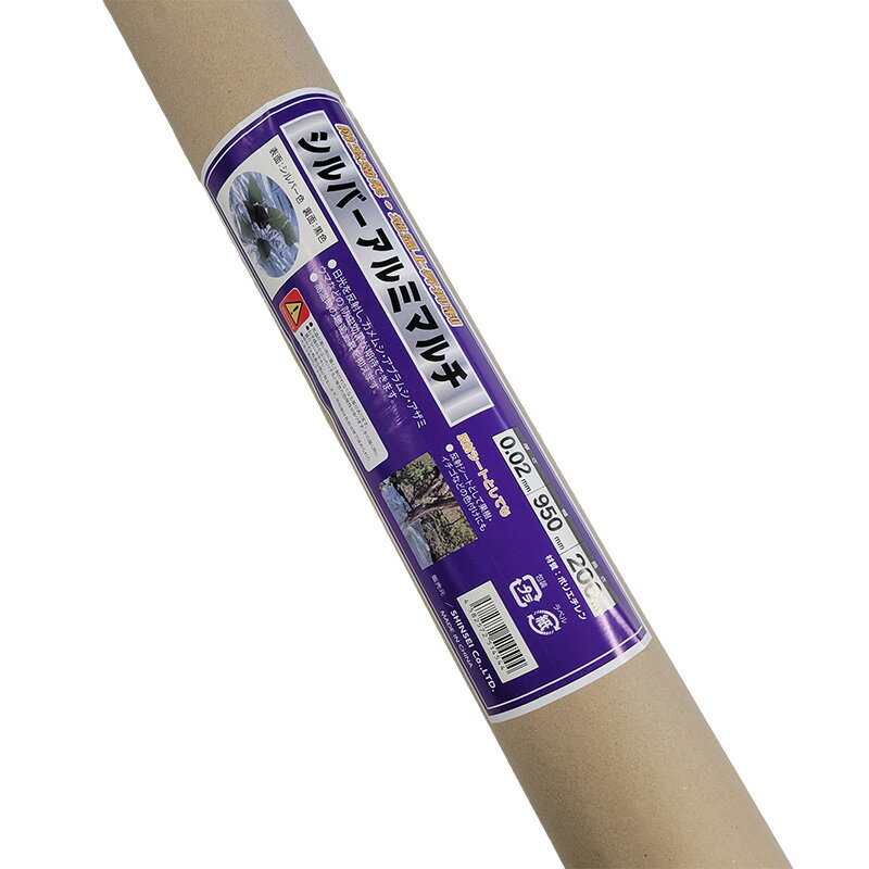 ＼200m巻／ シルバーアルミマルチ 950mm×200m アルミ反射マルチ 害虫除け 地温上昇抑制 果樹用 アルミ..