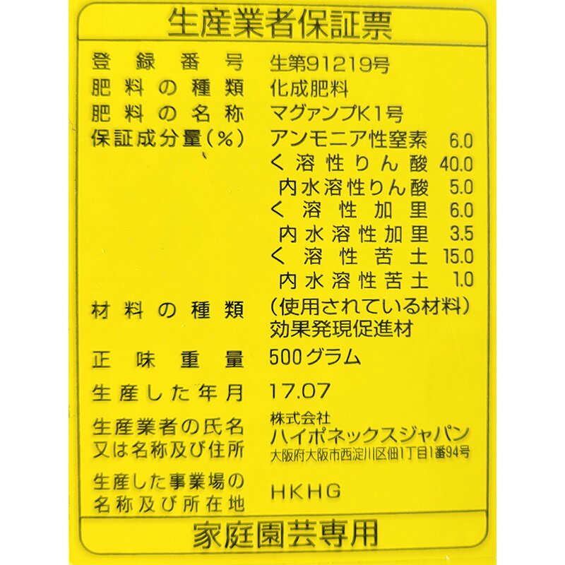 ��3/31�ޤǥ���ȥ꡼�Ǻ���100%P�Хå��ۥޥ������ K ��γ 500g �������Ⱦǯ 6-40-6-15 �˹������� �ޥ������K �ϥ��ݥͥå��� HYPONeX ʡS ����Բ� ��ľ