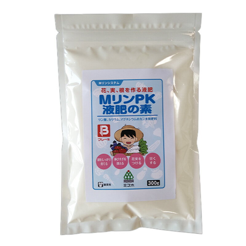 MリンPK 液肥の素 粉 300g ミズホ 液肥用リン酸肥料 肥料 チッ素4％ 水溶性リン酸30％ 水溶性カリ6％ 水溶性マグネシウム5％ 農業 農業用品 Vデ 代引不可 産直