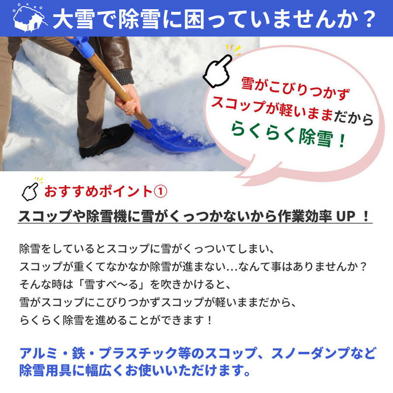 【6/1〜最大100%Pバック抽選で要エントリー】雪すべ〜る 300ml 赤 アトム新潟塗料...