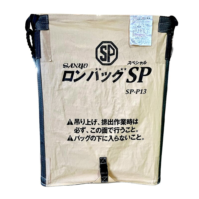 新規格仕様 バツグンの自立性を実現 規格：950×950×1200H 容量：1300リットル、約26袋 素材：PP ライスセンター仕様類似商品はこちらロンバッグSP SP-M13 メッシュ 13045,932円ロンバッグSP SP-P16 PP 1600L36,923円ロンバッグHG HG-P13 PP 1300L43,229円ロンバッグSP SP-M18 メッシュ 18048,635円ロンバッグSP SP-M16 メッシュ 16046,833円ロンバッグSP SP-M08 メッシュ 80045,031円ロンバッグHG HG-M13 メッシュ 13051,337円ロンバッグHG HG-P18 PP 1800L45,031円ロンバッグHG HG-P16 PP 1600L44,130円新着商品はこちら2026/8/25排風ダクト SPA-4 440φ×3m 紐付き13,883円2026/8/25排風ダクト SPA-14 330φ×3.5m 13,368円2026/8/25排風ダクト SPA-3 415φ×4.5m 紐17,589円再販商品はこちら2026/8/25片岡製作所 ソフトパンスライサー プラスチック2,589円2026/8/251L ラジエーター 油中和剤 オイル漏れによる2,210円2026/8/25ペレット種子 150粒 キャベツ 春波 品番3818円2026/08/25 更新バツグンの自立性を実現