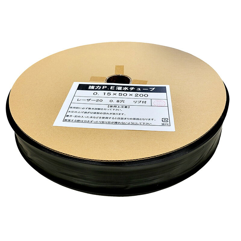 厚み：0.15mm 巾　：50mm 長さ：200m ピッチ：20cm 孔径：0.8mm 色：黒 強力P.E灌水チューブ 両面レーザータイプ 【特長】 ●汎用性が高く使用しやすい ●吐出水量が多く短時間での灌水が可能 ●作物に応じて最適な孔間隔（ピッチ）が選択できる ●レーザー孔のため均一灌水類似商品はこちら強力P.E 灌水チューブ 黒 両面 レーザー 24,453円200個 灌水チューブ エバフロー ホース口 108,417円200個 灌水チューブ エバフロー 中間継手 81,236円10個 灌水チューブ エバフロー A型 100140,386円50個 灌水チューブ エバフロー 入口継手 オ49,267円600個 灌水チューブ エバフロー ストッパー52,819円10個 灌水チューブ エバフロー K型 100146,101円10個 灌水チューブ エバフロー S型 100141,159円灌水チューブ エバフロー A型 100m 噴霧16,248円新着商品はこちら2026/10/23じゃり石に強くて飛びにくいチップソー JR-22,889円2026/10/23じゃり石に強くて飛びにくいチップソー JR-22,889円2026/10/23石に強くて飛びにくいチップソー IT-255 5,434円再販商品はこちら2026/10/23ネルパック 1.2.3 30kg お米 米 コ1,779円2026/10/23100個 柿つるしたんざく 干し柿 作りに 柿2,234円2026/10/23ペレット種子 150粒 ハクサイ 無双 品番3580円2026/10/22 更新灌水チューブ シリーズ