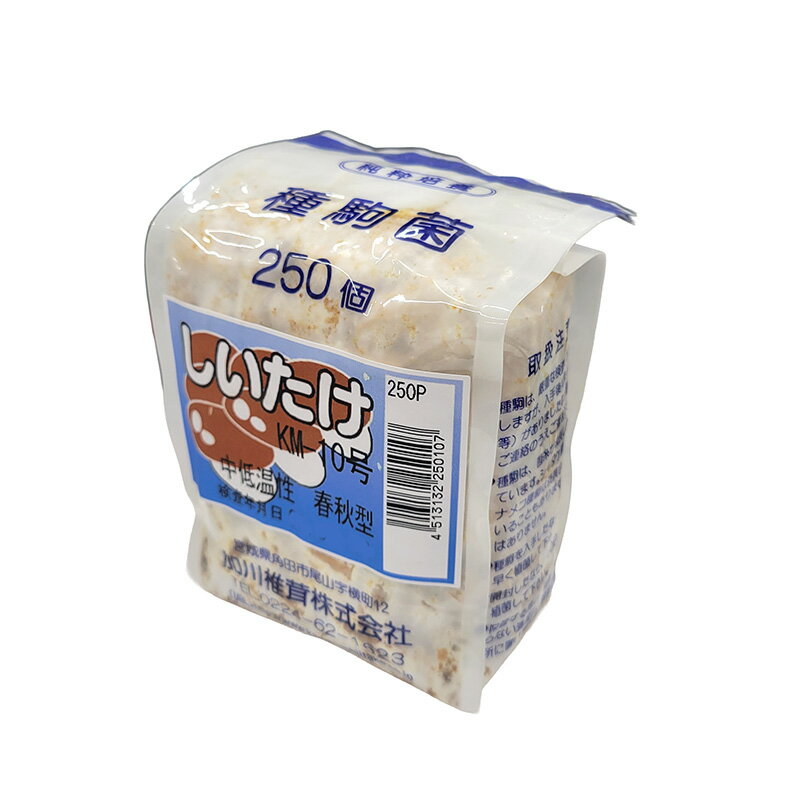 しいたけ KM-11号 種駒 250個入 袋 品種：しいたけ KM-11号 特性：〈中高温性〉中葉・中肉 特徴：原木栽培用 菌床栽培用 発生時期：晩春・初秋 3月〜12月 発生温度：10〜22℃ 適合ドリル径：8.5mm きのこは菌を植えて...