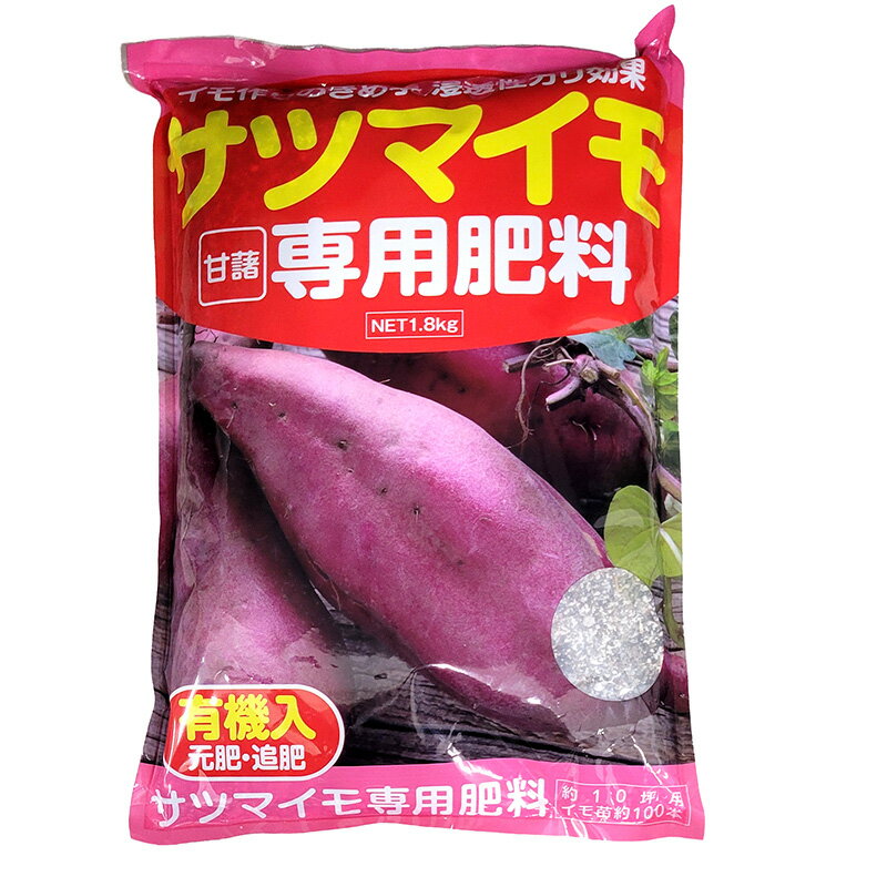 楽天市場】サツマイモ 種（用土・肥料｜ガーデニング・農業）：花