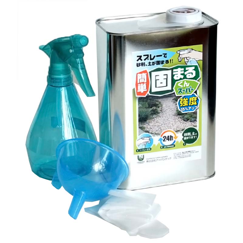 2kg缶セット 庭の砂利・土を固める接着剤 かんたん固まるくんスーパー 強度35%UP スプレーして砂利、砂、土が固まる アーバンテック 代引不可