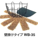 6個 ワイヤーバスケット 壁 WB-35 ハンギングバスケット 伊藤商事 タS D
