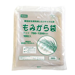 200枚 ポリ もみがら袋 厚さ0.07mm 700x1200mm 籾殻袋 もみ殻袋 再利用袋 シモジマ HEIKO SモZ