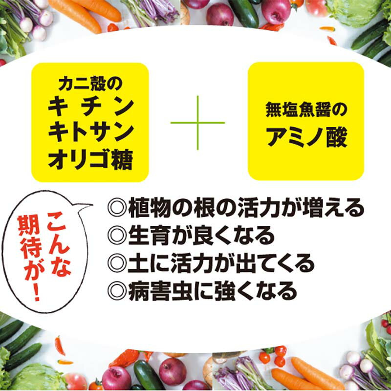 植物活力剤 植物剛健プラス 20L キチン キトサンオリゴ糖 アミノ酸 希釈タイプ 福井シード 米S 代引不可