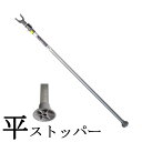 12本 伸縮枝受支柱 平ストッパー AS-160 1.6〜2.8m アルミ製 果樹支柱 スライド式 シンセイ 個人宅配送不可 代引不可