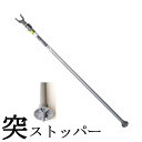 12本 伸縮枝受支柱 突ストッパー AS-160-1 1.6〜2.8m アルミ製 果樹支柱 スライド式 シンセイ 代引不可