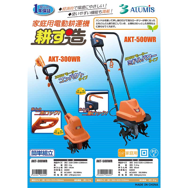 ��4/30�ޤǥ���ȥ꡼�Ǻ���100%P�Хå��۲�������ư�̱��� �̤�¤ AKT-500WR ������ �ߥ� ���� �̱��� �̤��� �Ÿ������ɼ� ��Ĺ������ ɬ�� ����ߥ� ����Բ�