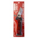 天寿 剪定鋏200 本鍛造 最高級刃物鋼 三冨D