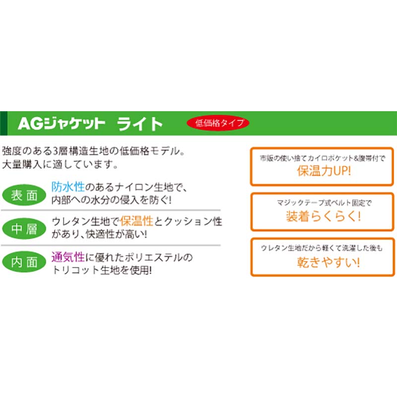 【6/1〜最大100%Pバック抽選で要エントリー】AGジャケット ライト グリーン Sサイ...