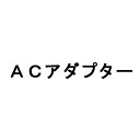 オプション品 ACアダプタ コンパル 乾電池式ねずみ防除器用アダプター ネズミ対策 アサノヤ産業 DZ
