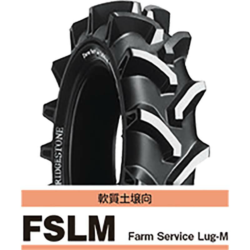 チューブ別売り トラクター用タイヤ FSLM 7-16 4PR AGSチューブタイプ 農業機械用 タイヤ ブリヂストン オK 代引不可