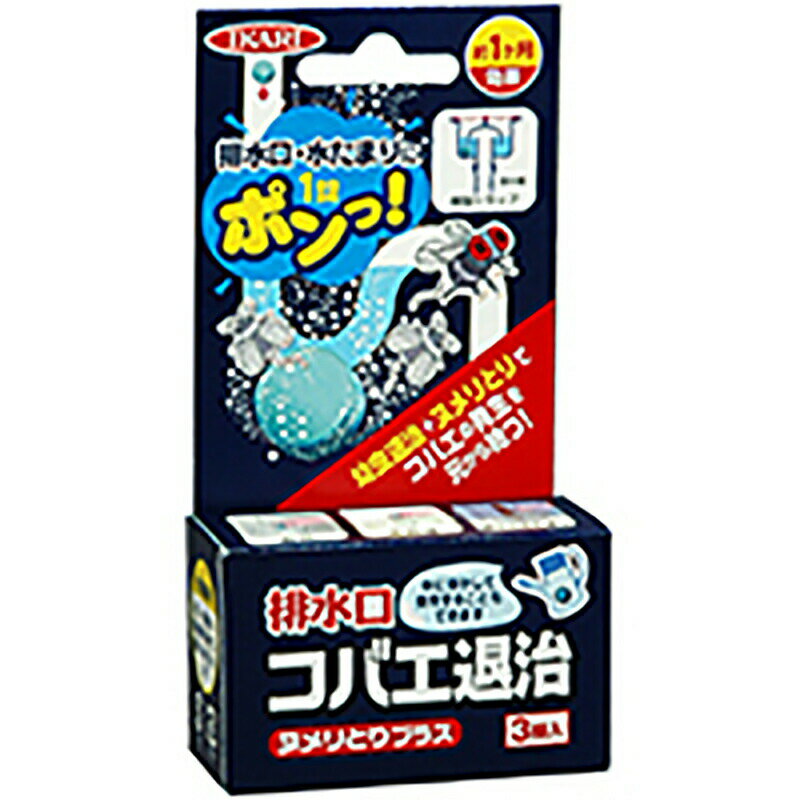 イカリ消毒 排水口 コバエ退治 ヌメリとりプラス 3粒入り 排水管洗浄・予防剤 福KDのサムネイル