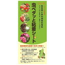 12袋 虫ペタッと粘着シート 緑色 10枚入 10cm×22cm ビニタイ10本 プラスチック製粘着シート 害虫 捕虫 小泉製麻 代引不可