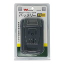 バッテリーのみ LiB-20 Li-ion 18V バッテリー 2000mAh PL-5001用交換バッテリー ポールバリカン用 ムサシ 福K D