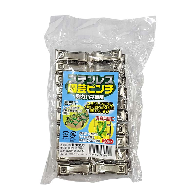 2400個 ステンレス園芸ピンチ 20個入り×120パック 適合支柱5.5～11mm ハナオカ ハオ 代引不可