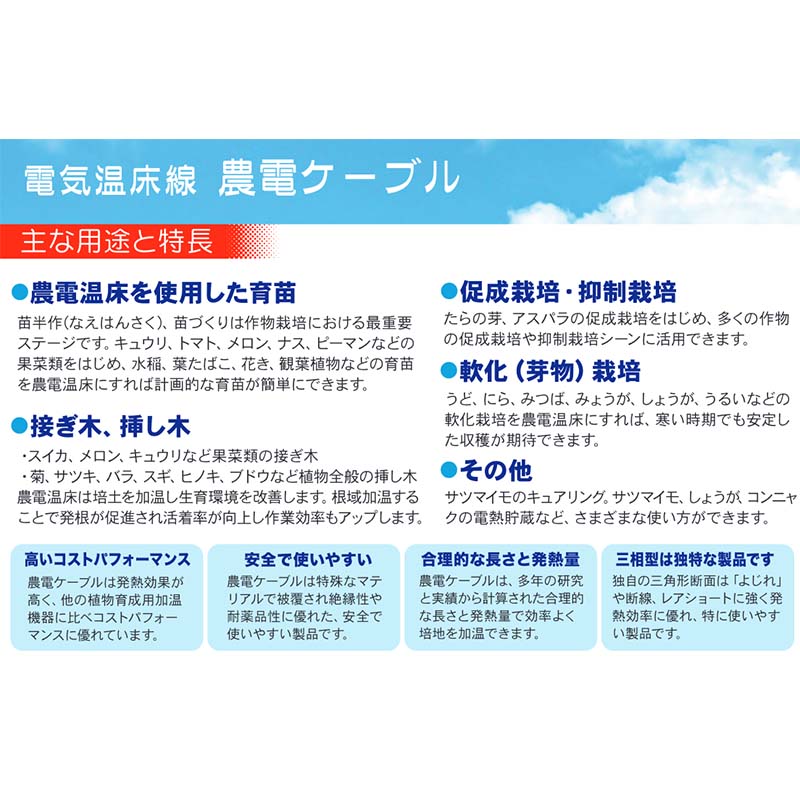【100%ポイントバック エントリー＆抽選2/25まで】農電ケーブル 2-1000 ( 家庭用200v 1Kw 120m ) ノーデンケーブル 農業用 電線 電気ケーブル 配線ケーブル 温床線 ケーブル カ施 代引不可