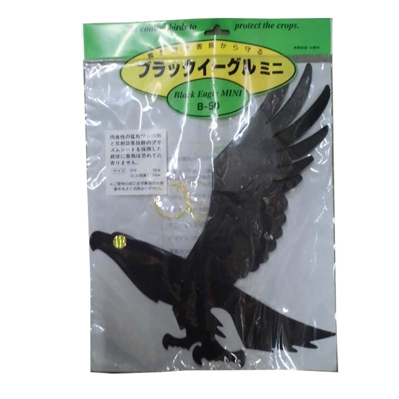 100個 ブラックイーグル B-50 防鳥鷲模型 ハナオカ ハオ 代引不可