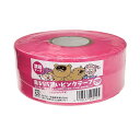 30巻 来るなら濃いテープ ピンク 50mm×200m 耐候性 識別テープ 防獣 防鳥 水産業 土木 測量建築標識 レジャー 中G H