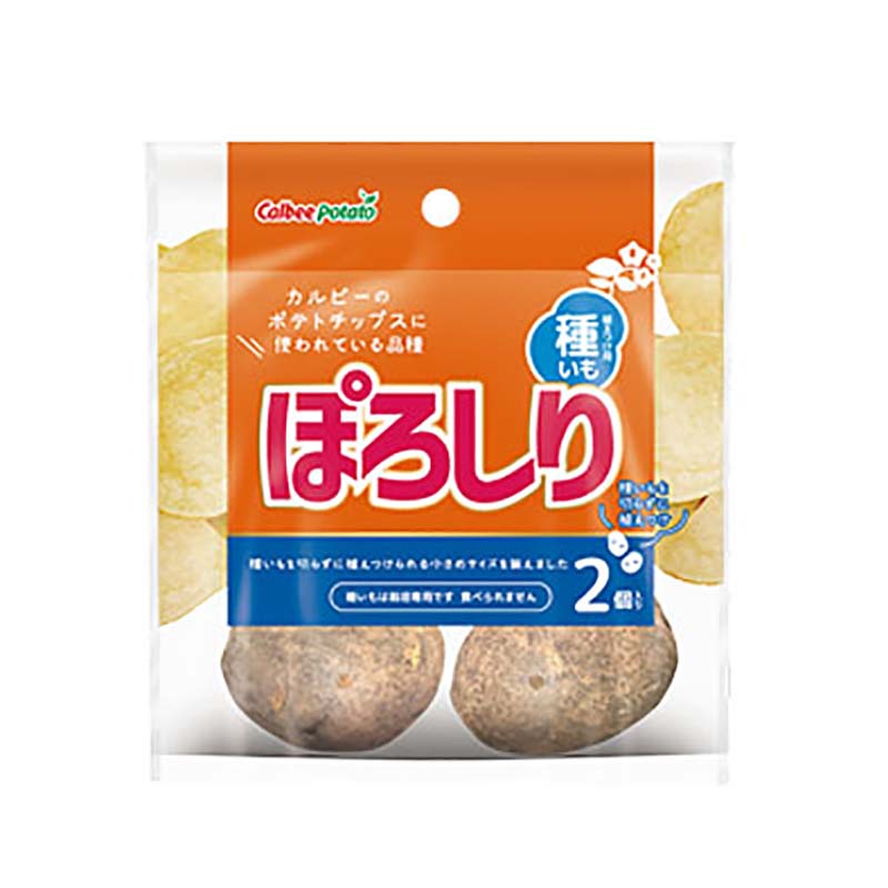 2球 栽培用種芋 ぽろしり カルビー ジャガイモ じゃがいも ポテト 米S 代引不可のサムネイル