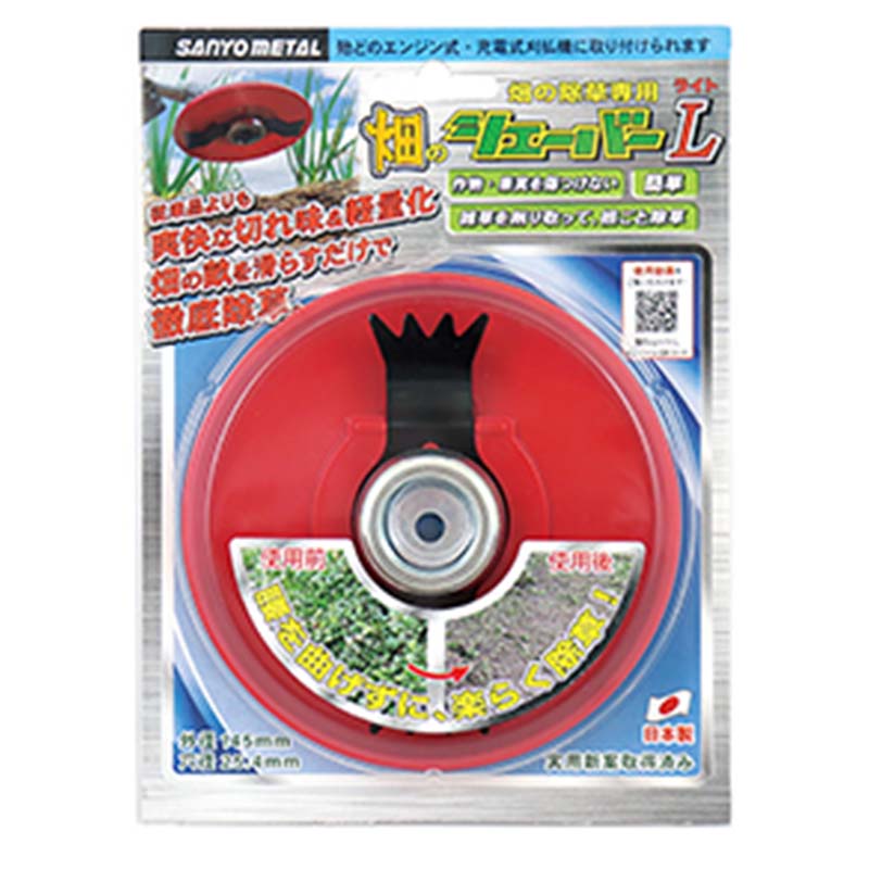 Rakuten - 【6/1〜最大100%Pバック抽選で要エントリー】除草用アタッチメント 畑のシェーバーL (ライト) 0830 三陽金属 SANYO 畑の除草 草刈り 三冨 D