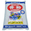 濃縮無臭骨粉 2.5kg アミノール化学 天然リン酸肥料 無臭 園芸肥料 室内 ベランダ園芸 肥料 米S 代引不可