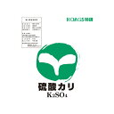 硫酸カリ 25kg 養液栽培 単肥 高品質肥料 ホーグス 北海道不可 代引不可