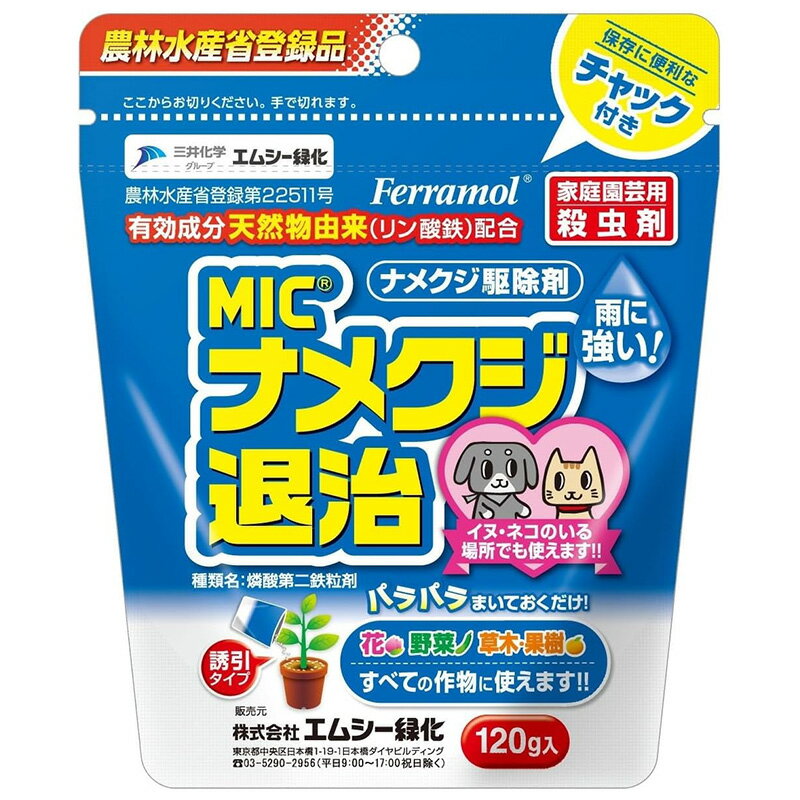 MICʥ᥯༣ 120g ॷв ʤ᤯ ĥ ޥޥ  V Բ ľ