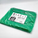 名札あり 種もみ袋 ( 種籾 ネット、種籾消毒袋 ) 大40×65cm 緑色 10枚入れ ラベル付 日A DZ