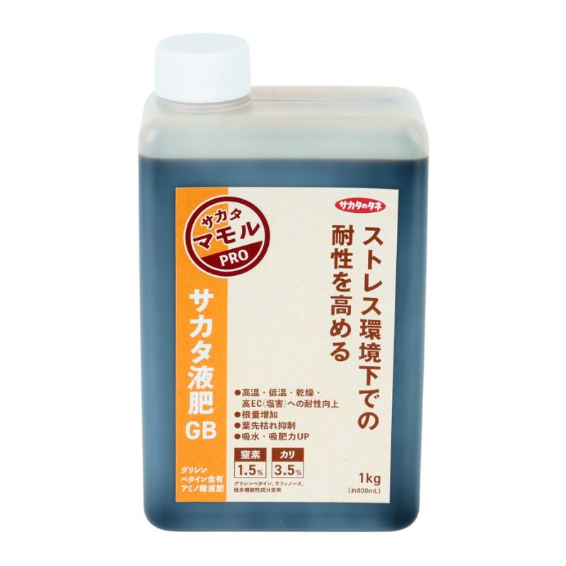 サカタ液肥GB 1kg 高機能液肥 液体肥料 サカタGB サカタのタネ サカタマモルシリーズ サTZ