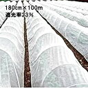 180cm×100m 白 遮光率23% 寒冷紗 (テイジン・テトロン・エコペット使用) 遮光ネット ECO-300 タS 個人宅配送不可 代引不可
