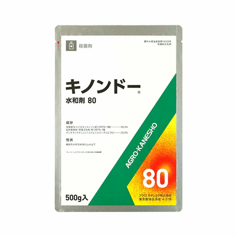 5個 キノンドー水和剤80 500g 殺菌剤 農薬 イN 代引不可