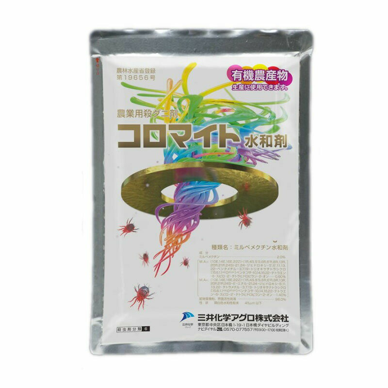 5個 コロマイト水和剤 100g ダニ剤 農薬 イN 代引不可